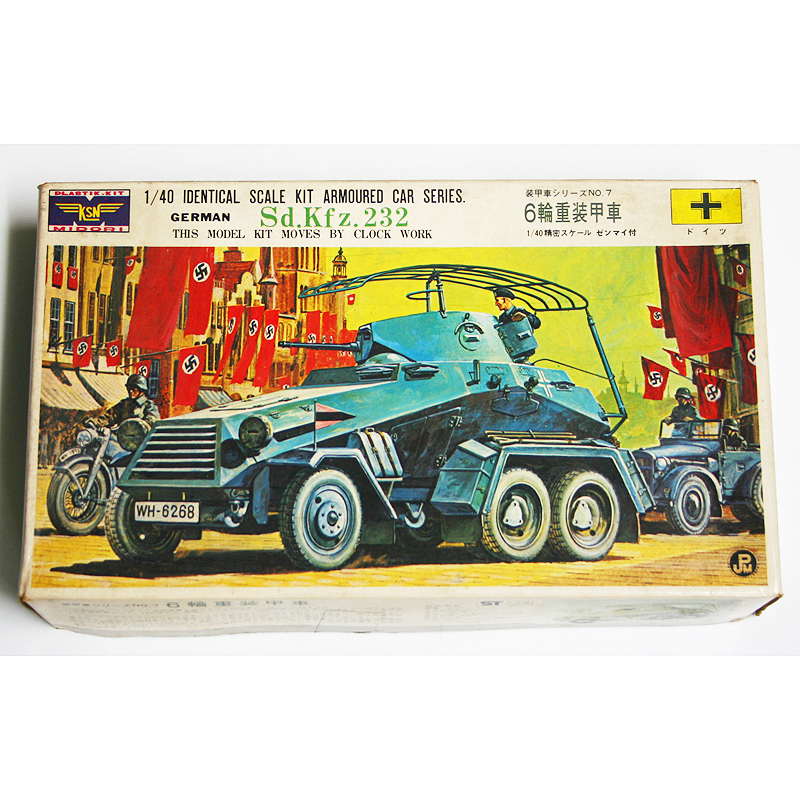 当時もの 緑商会 ミドリ KSN 1/40 装甲車シリーズNo.7 ドイツ 6輪重