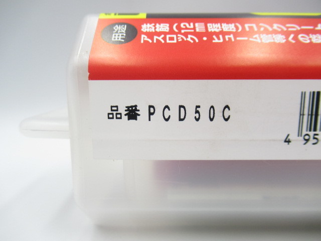 ミヤナガ ドライモンドコアドリルカッター(回転ドリル用) PCD50C 新品 未使用品 ☆9 ミヤナガ ドライモンドコアドリル ポリクリック 鉄筋コンクリート・ヒューム管用 ■ドライモンドコアドリルセット 新品