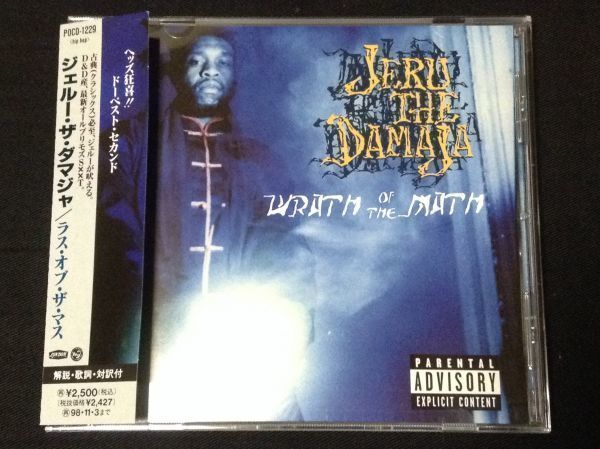 The Jeru Damaja the ⁄ THE Wrath - of Rises Sun Math In JERU DAMAJA