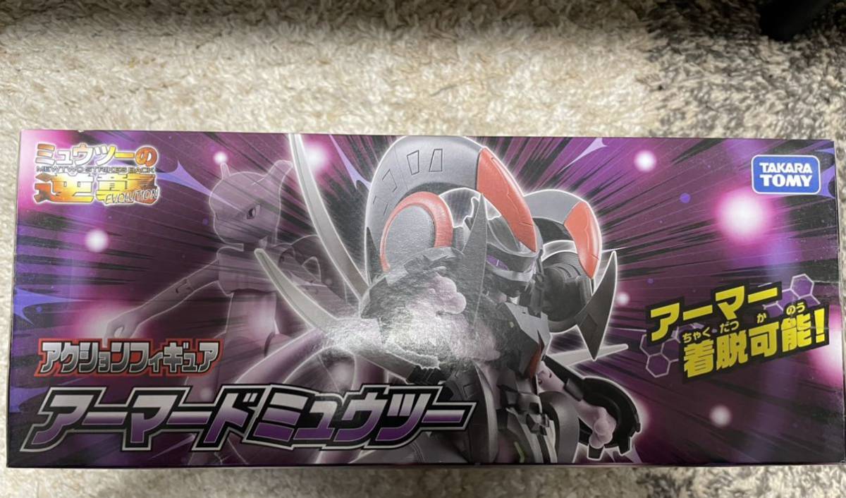 送料無料☆希少☆アーマードミュウツー☆アクションフィギュア☆新品未 