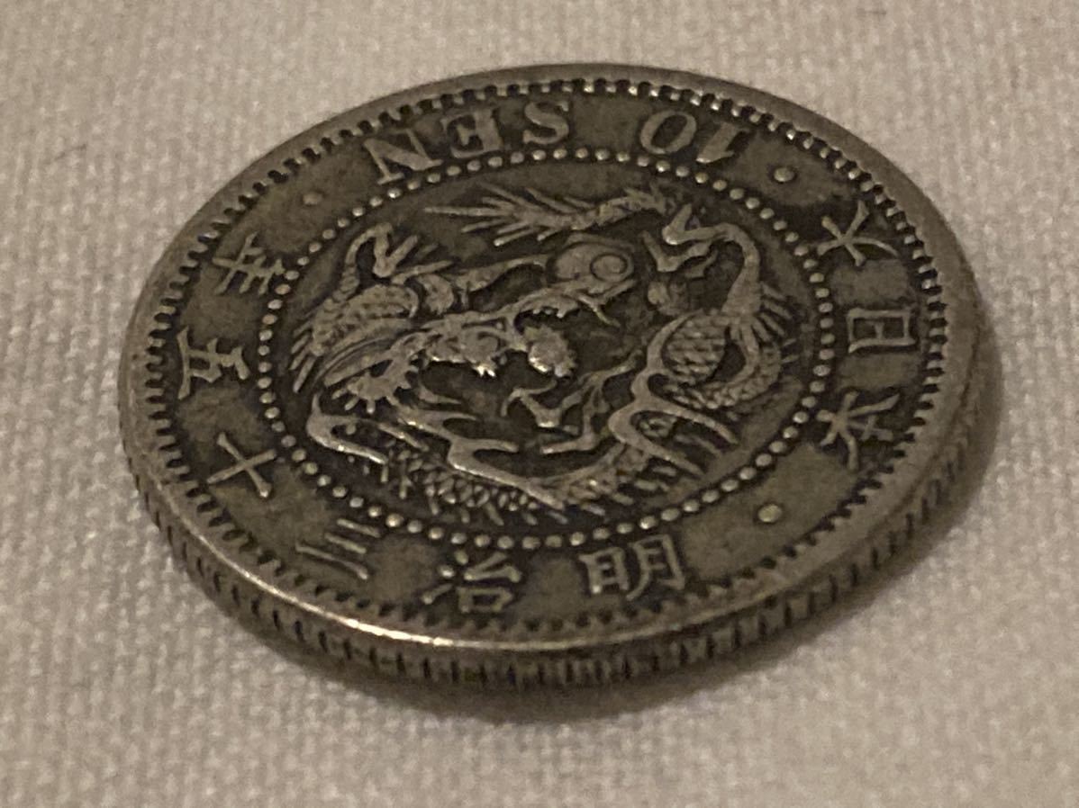 竜10銭銀貨 古銭 貨幣 | 明治35年 美品 日本 近代貨幣 硬貨