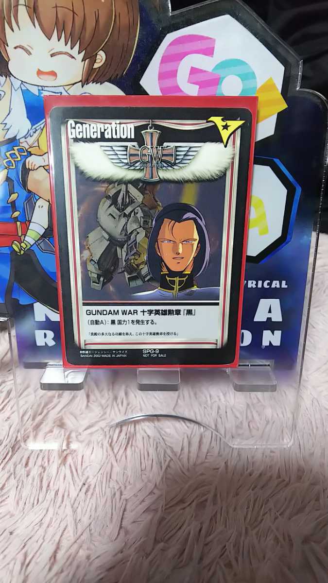 ガンダムウォー 十字英雄勲章 『黒』パプテマス・シロッコ