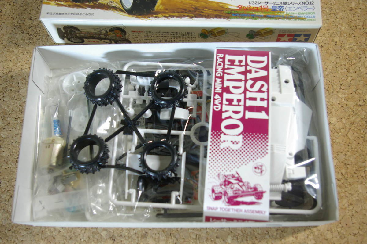 タミヤ ミニ四駆 ダッシュ1号 皇帝 エンペラー DASH 1 EMPEROR タミヤ