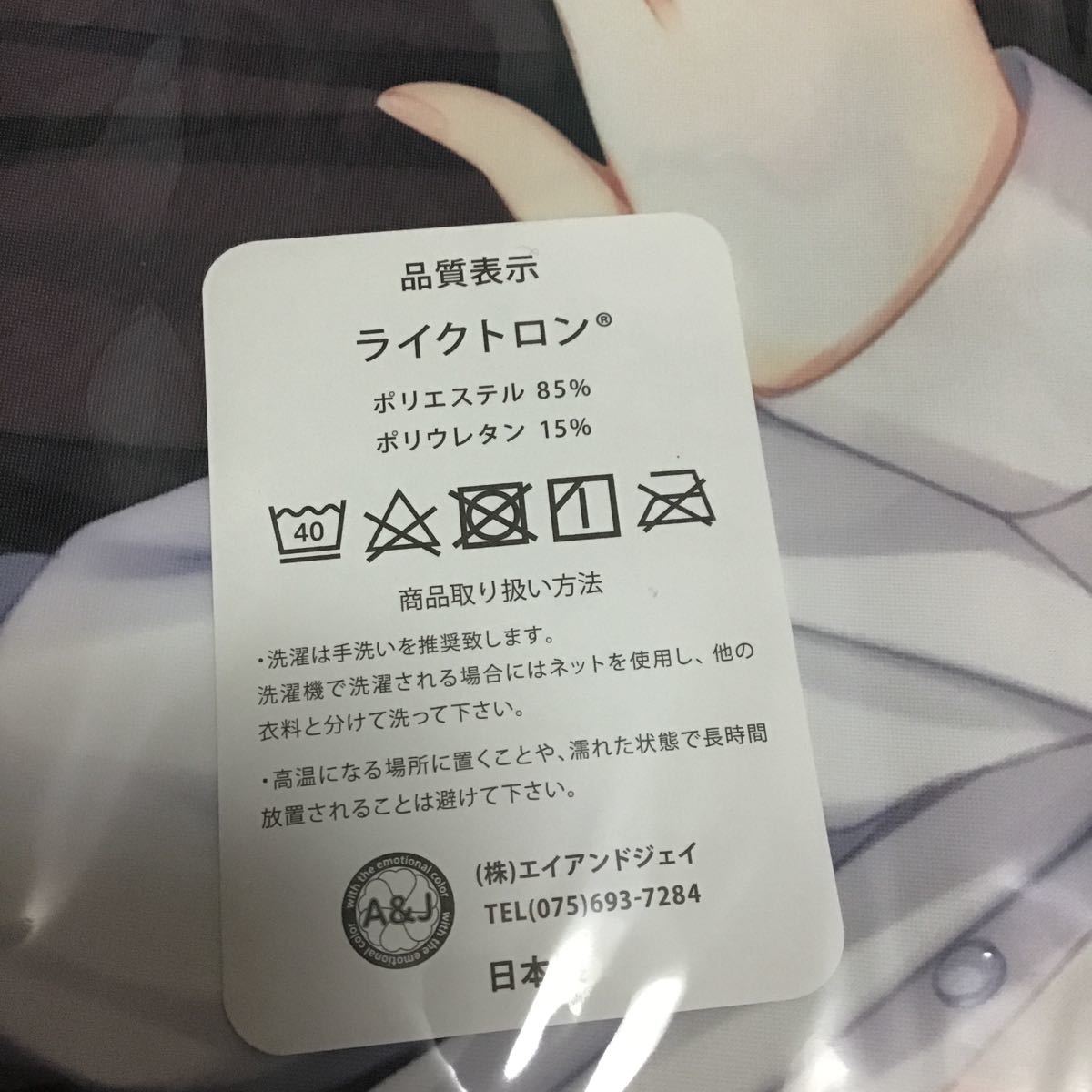 ゆずソフト 喫茶ステラと死神の蝶 オフィシャル抱き枕カバー 四季 