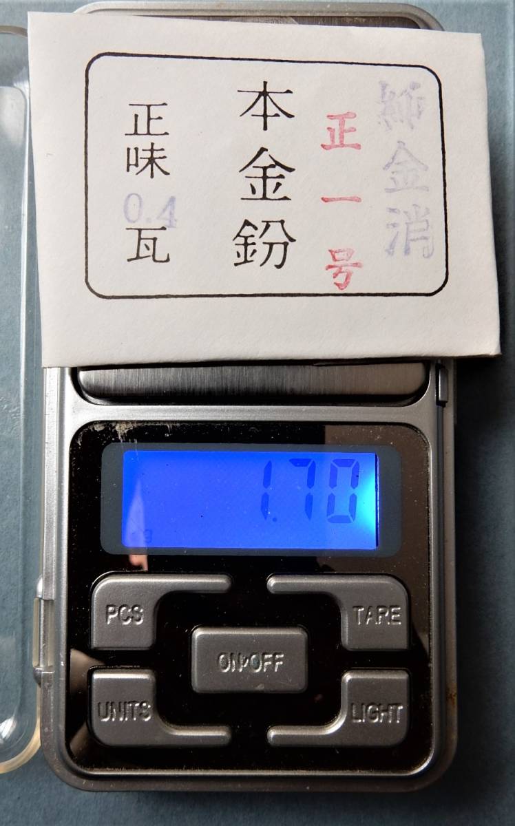 ◇純金粉 消粉 正1号 正味0．4グラム 金継ぎ 蒔絵 沈金