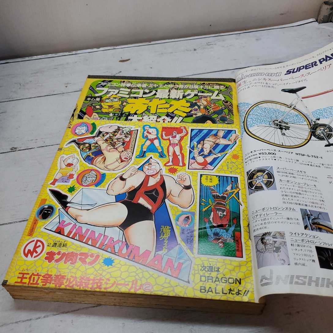 週刊少年ジャンプ151 1986年4月28日20号 キン肉マン 表紙(少年ジャンプ