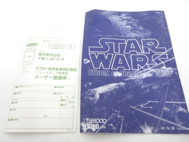 Star Attack on &frasl; X68000:1991:スターウォーズ Sharp XH824▲ X68000 スターウォーズ アタック・オン・ザ・デス・スター 箱 取説有 / カプコン 5インチFD 希少 レア / 中古