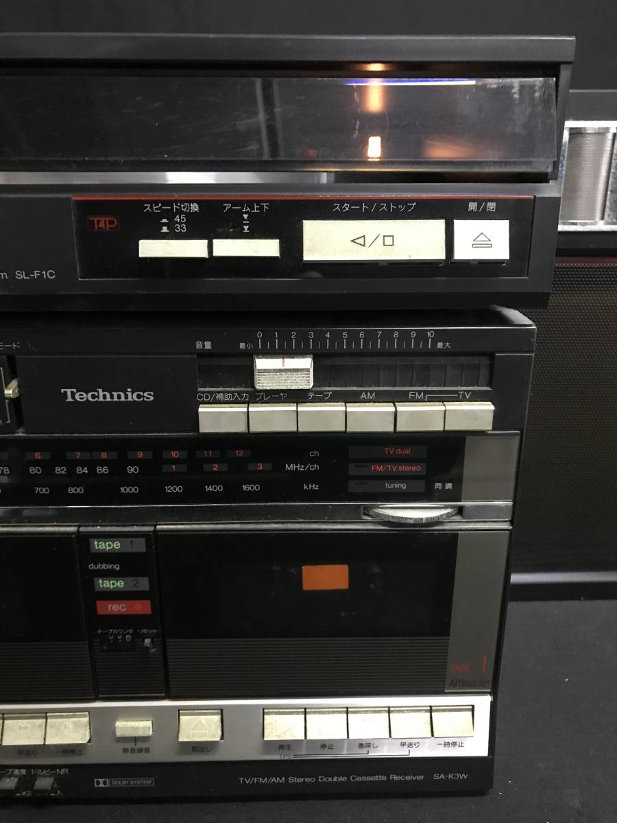 2☆通電のみ確認☆Technics☆SL-F1C☆SA-K3W☆SB-F35☆システムコンポ