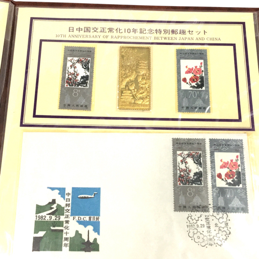日中国交正常化 松本徽章工業 特別郵趣 純金⁄純銅、純銀⁄純銅プレート