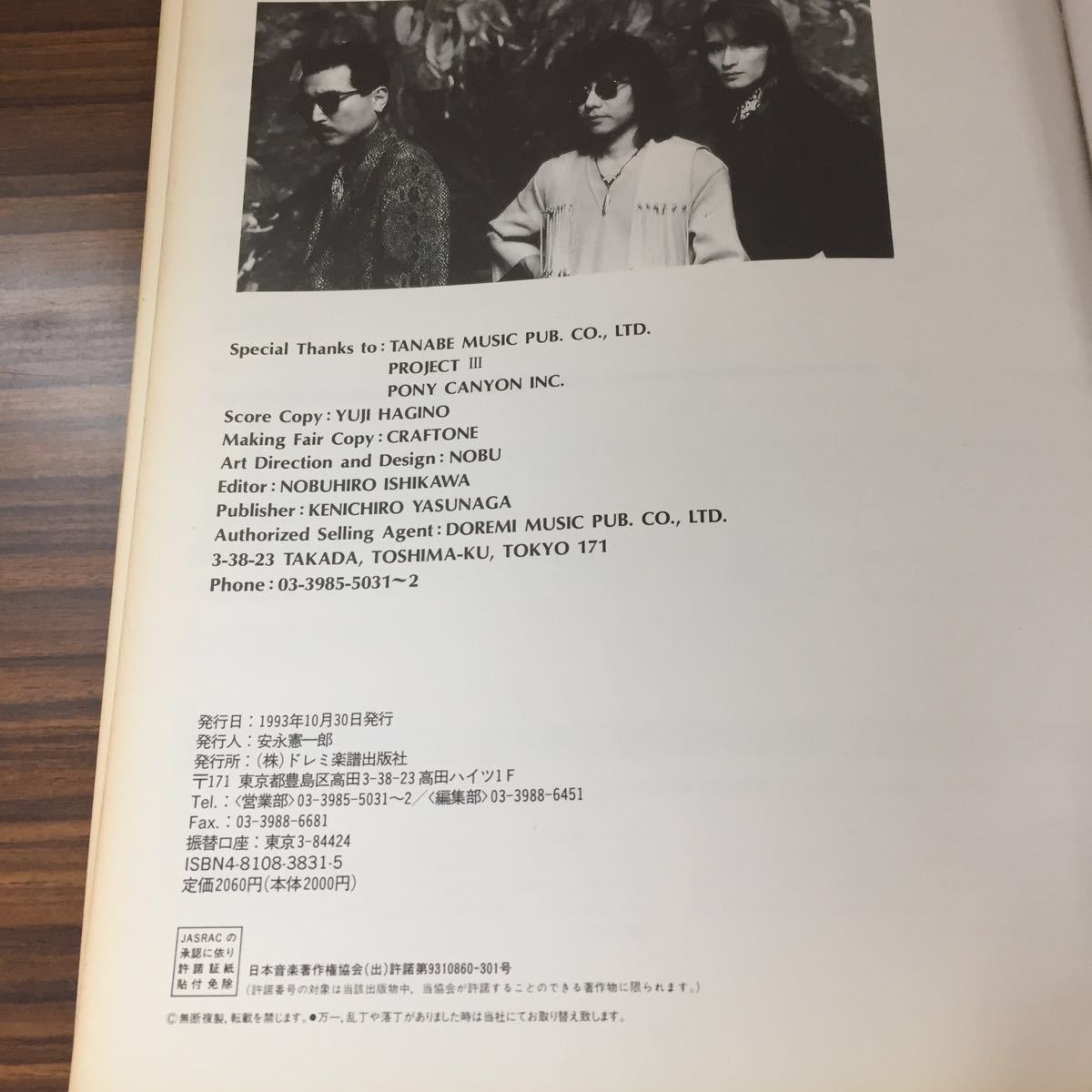 アルフィー・シングルセレクション バンドスコア ◎BAND SCORE バンド
