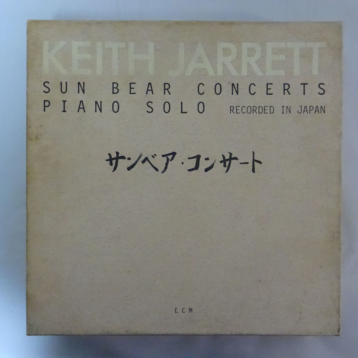 激安大特価，大人気 13054774; 国内盤/ECM/10LPボックスセット Keith Jarrett / Sun Bear Concerts(ジャズ一般)｜売買されたオークション情報、yahooの商品情報をアーカイブ公開 - オークファン ジャズ一般