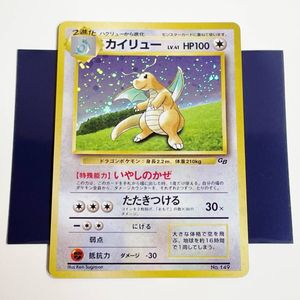 即納 大特価 最安値 ポケモンカード 旧裏 カイリュー ルギア 4枚セット トレーディングカード Www Cecop Gob Mx