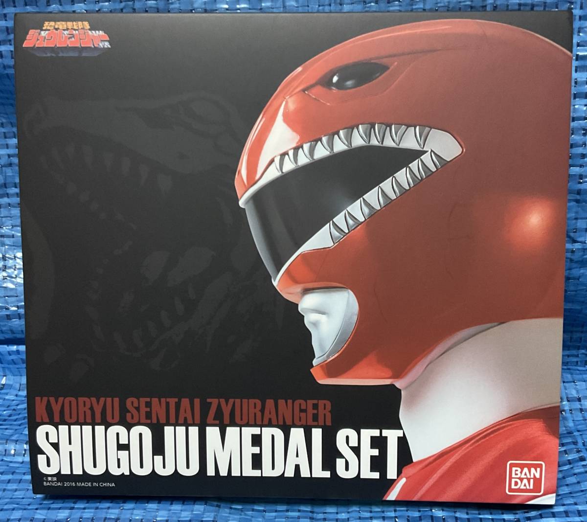 守護獣メダルセット 恐竜戦隊ジュウレンジャー 抽選販売恐竜戦隊 