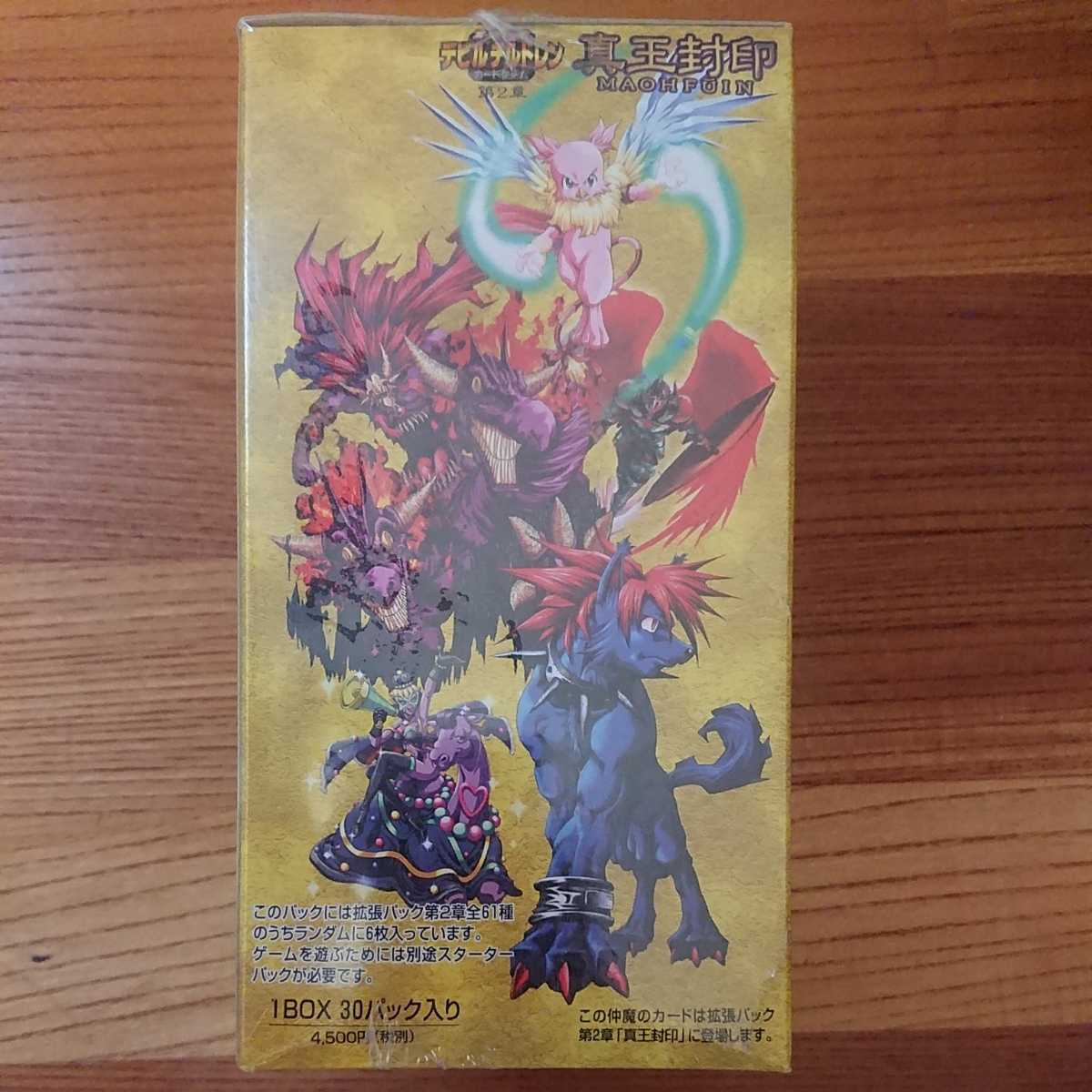 真・女神転生 デビルチルドレン 新品未開封1BOX - www.onkajans.com