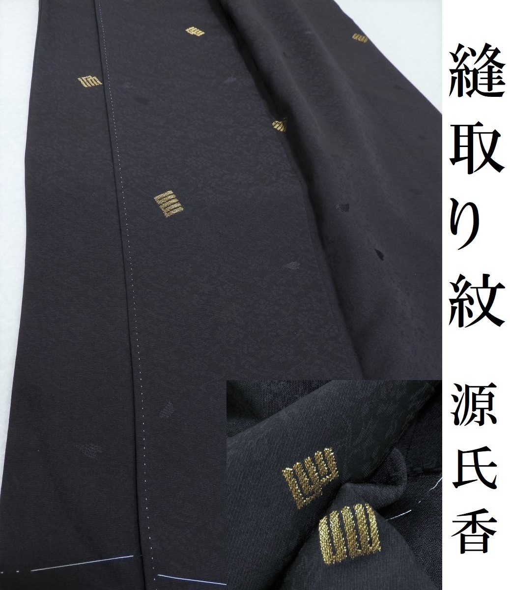 正規品，新品 club藤 源氏香文 縫取り小紋 御仕立上り 3118(仕立て上がり)｜売買されたオークション情報、yahooの商品情報をアーカイブ公開 - オークファン 仕立て上がり