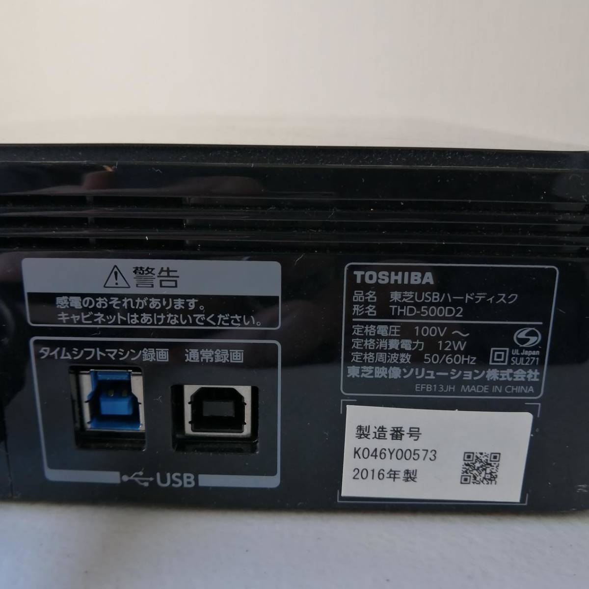 TOSHIBA 東芝 USBハードディスク THD-500D2 REGZA タイムシフトマシン