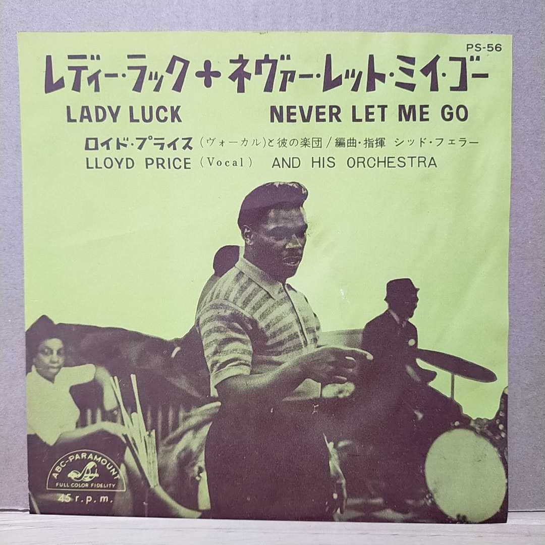 【驚きの破格値，SALE】 EP レディー ラック / ロイド プライス(ポピュラーボーカル)｜売買されたオークション情報、yahooの商品情報をアーカイブ公開 - オークファン ポピュラーボーカル