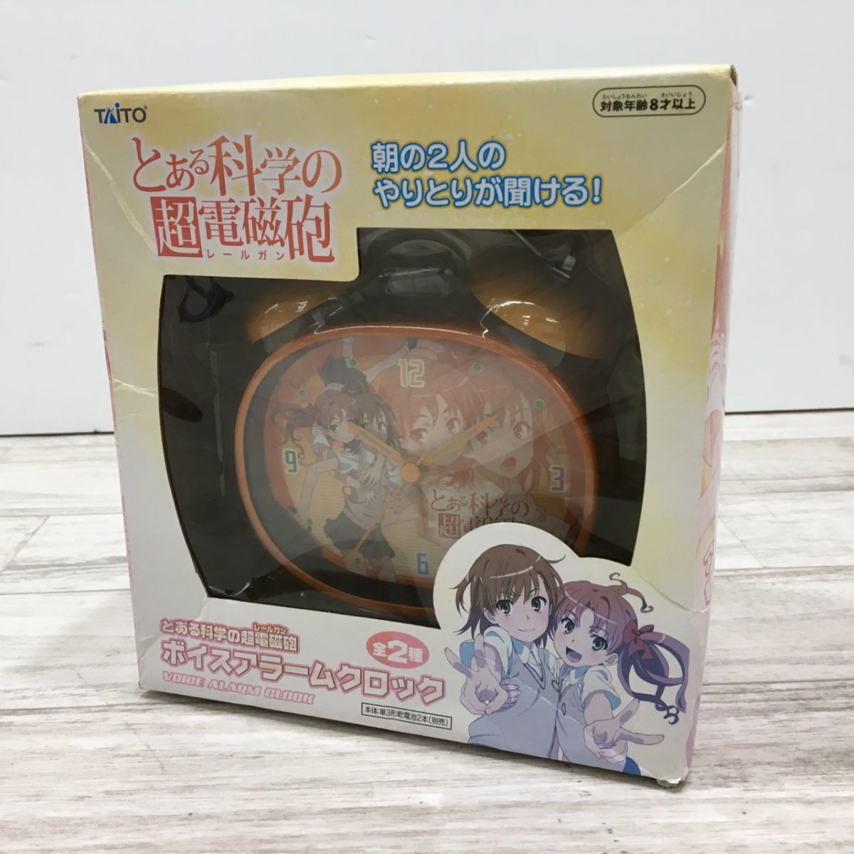 ゲームセンター限定非売品・未開封:とある科学の超電磁砲「目覚まし時計」 TAITO とある科学の超電磁砲 ボイスアラームクロック 目覚まし時計