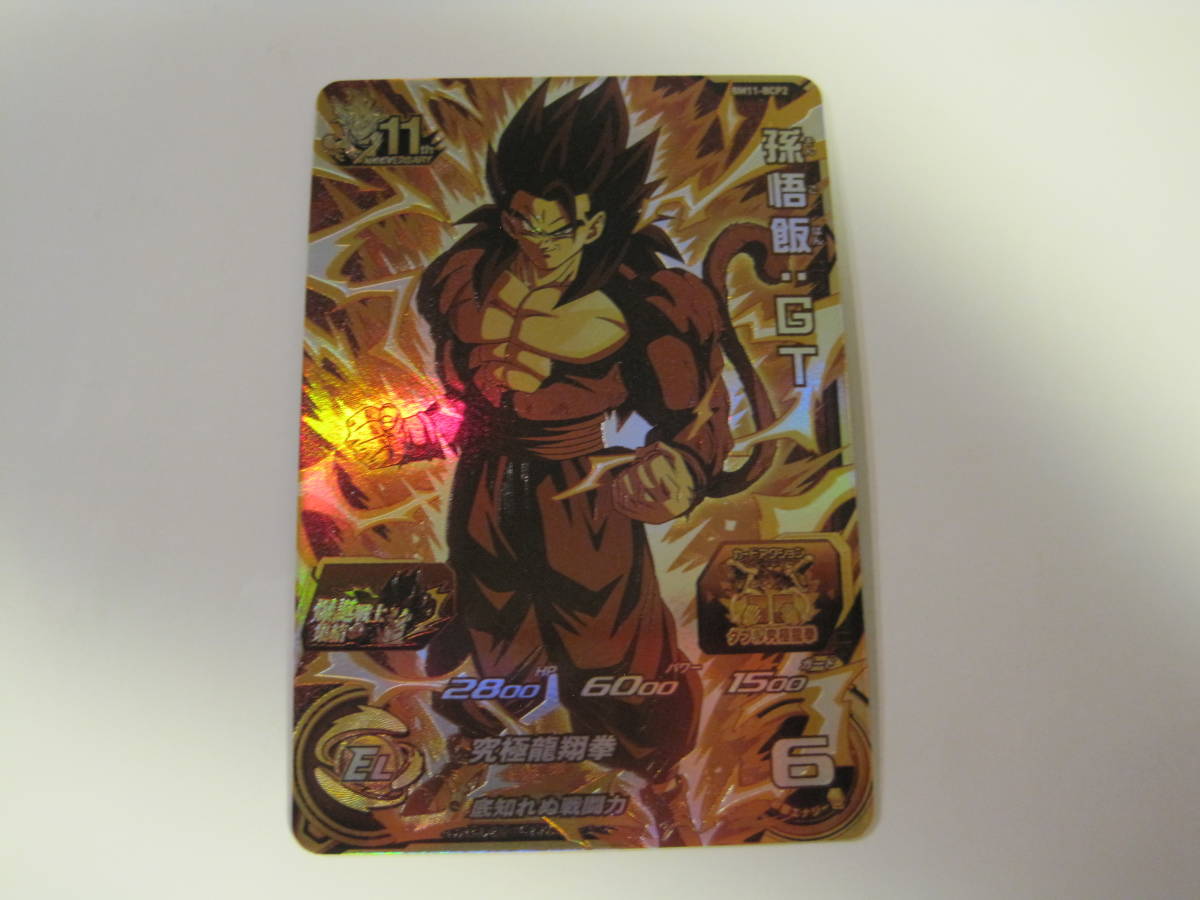 スーパードラゴンボールヒーローズ Bm11 p2 孫悟飯 Gt Cp 底知れぬ戦闘力 ドラゴンボールヒーローズ 売買されたオークション情報 Yahooの商品情報をアーカイブ公開 オークファン Aucfan Com スーパードラゴンボールヒーローズ Bm11 p2 孫悟飯 Gt Cp 底知れぬ戦闘力 ドラゴンボールヒーローズ 売買されたオークション情報 Yahooの商品情報をアーカイブ公開 オークファン Aucfan Com