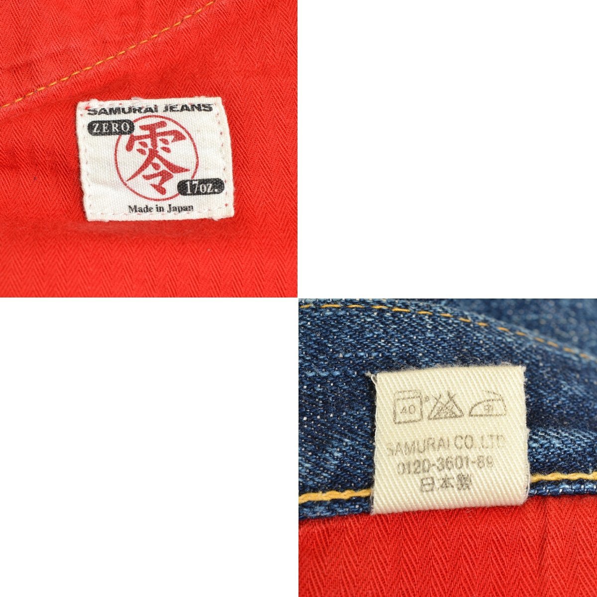 ◇409962 SAMURAI JEANS サムライジーンズ 侍 ジーンズ デニムパンツ