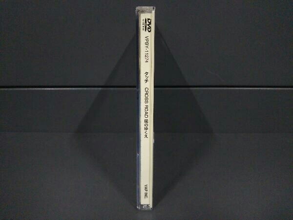 Dvd タッチ Cross Road 風のゆくえ 帯付き ブックレットにイタミあり た行 売買されたオークション情報 Yahooの商品情報をアーカイブ公開 オークファン Aucfan Com