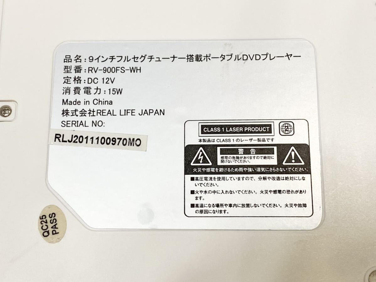 Aivn ポータブルdvdプレーヤー 9インチ フルセグチューナー搭載 ポータブルプレーヤー 売買されたオークション情報 Yahooの商品情報をアーカイブ公開 オークファン Aucfan Com