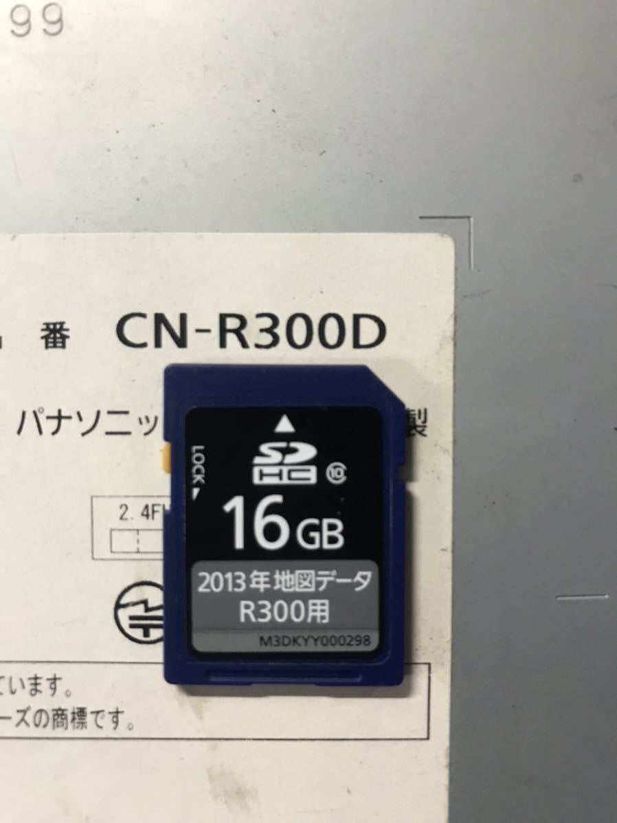 PanasonicSDナビ 地図データ CN-R300D用 SDカード 2013年度版 中古品