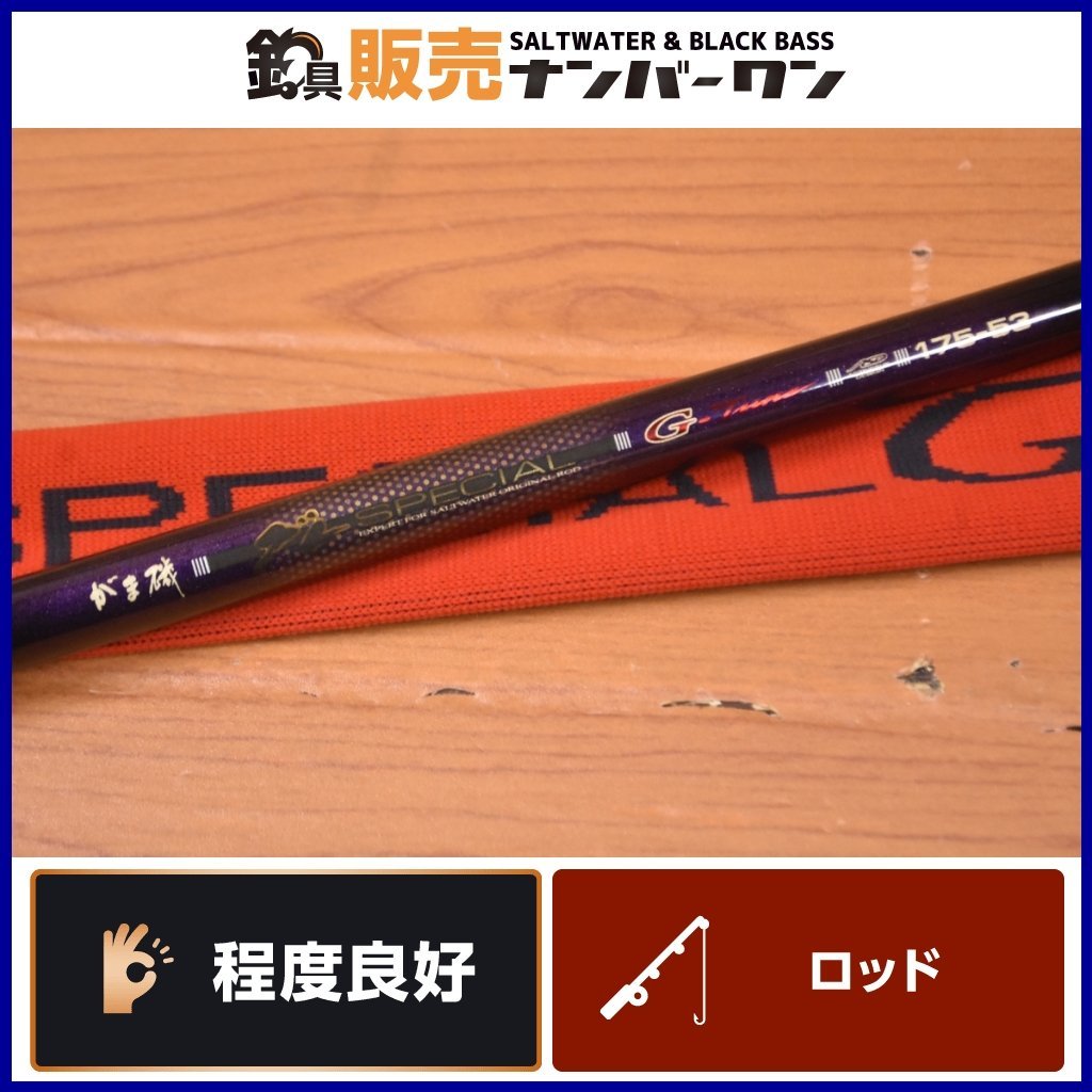 RISKY RISERVA 510 オフショアロッド カンジインターナショナル 楽天