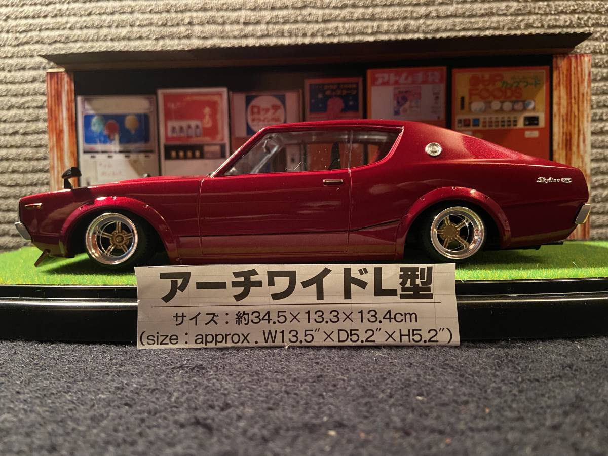 1/24 スカイライン ケンメリ カスタム ジオラマ クリアケース付き 