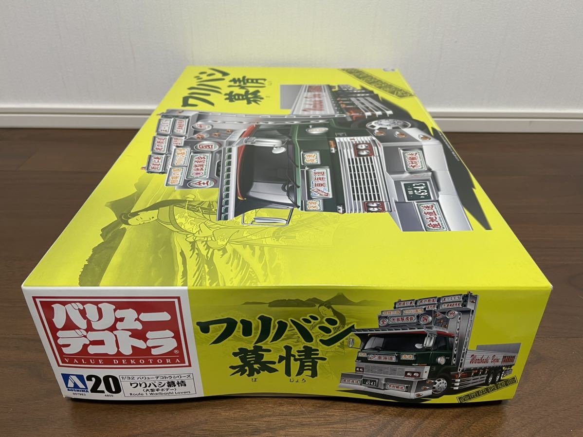 税込 送料無料 バラ売り 新品 未開封品 アオシマ 1 32 バリューデコトラvol 54 三代目ワリバシ慕情 Mmg D部品 04 36 Lacistitis Es