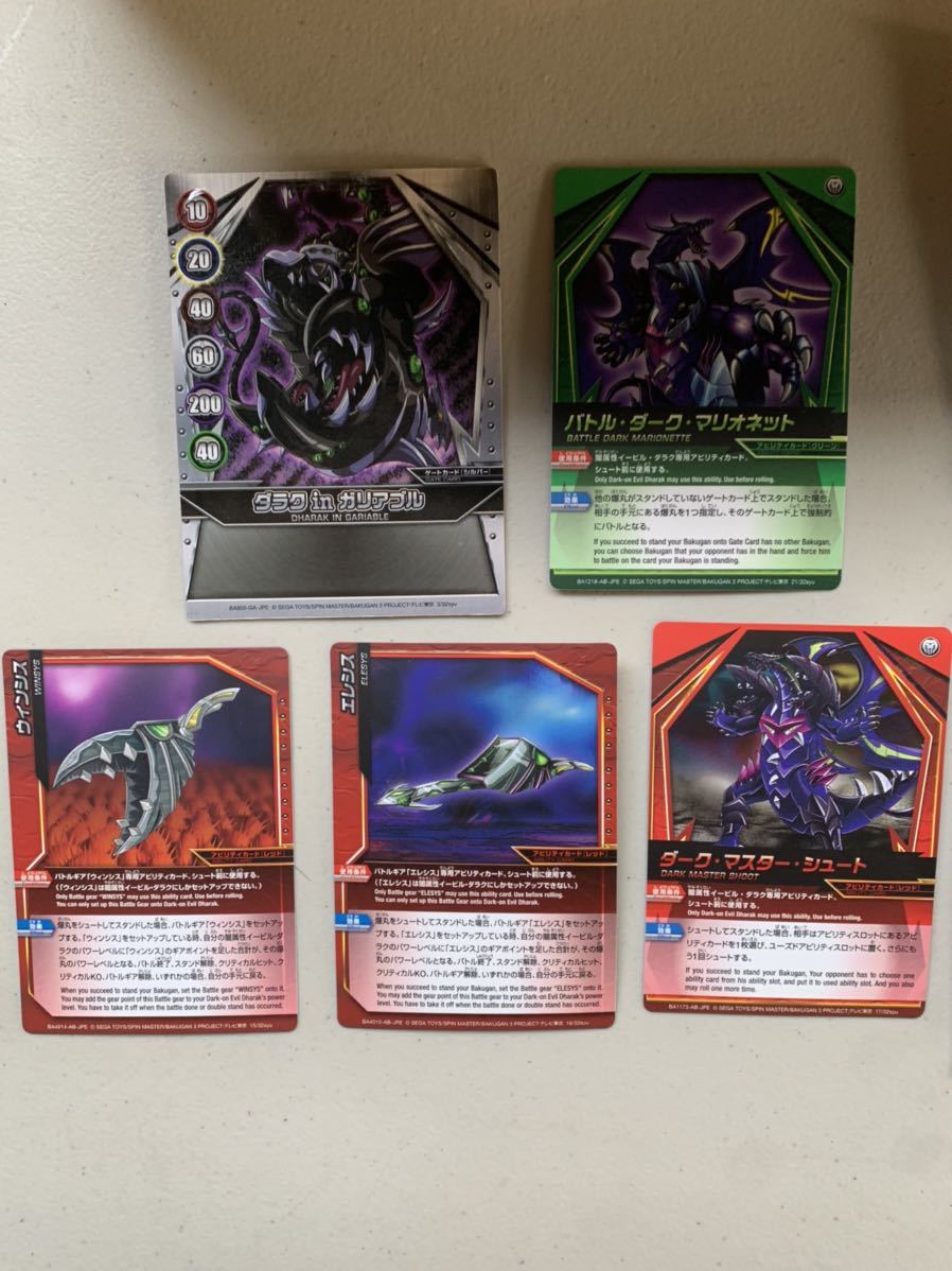 品 爆丸 BAKUGAN BA-002 ダラクinガリアブル セガトイズ SEGATOYSの