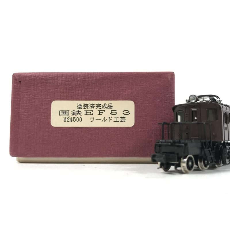 ワールド工芸 国鉄 Nゲージ | 電気機関車 EF53 鉄道 塗装済完成品 EF53