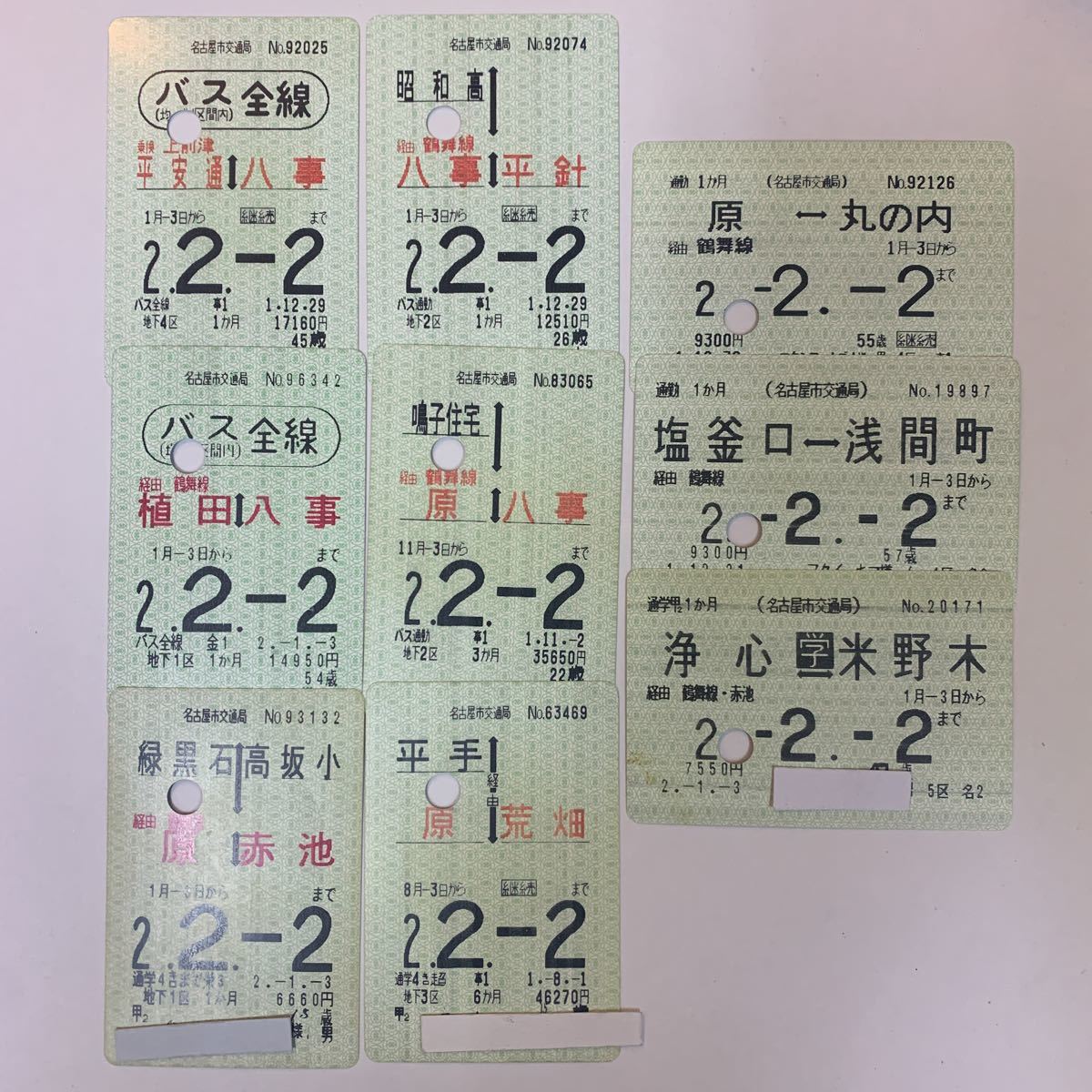名古屋市交通局 バス 地下鉄連絡他磁気定期 2 2 2 9種まとめて 回収後の穴あり コレクション用 売買されたオークション情報 Yahooの商品情報をアーカイブ公開 オークファン Aucfan Com