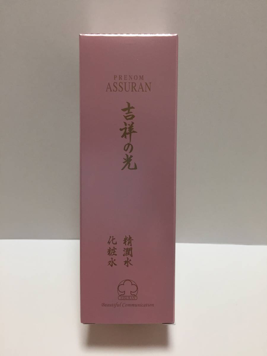 ★アシュラン★吉祥の光　精潤水（化粧水）★新品未開封★