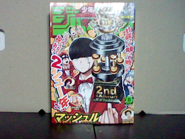 週刊少年ジャンプ22年2月7日号 8号 1月24日発売 鬼滅の刃 嘴平伊之助 松岡禎丞 サイン色紙応募券有り 少年ジャンプ 売買されたオークション情報 Yahooの商品情報をアーカイブ公開 オークファン Aucfan Com