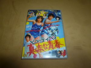 ビューティペアのYahoo!オークション(旧ヤフオク!)の相場・価格を見る 