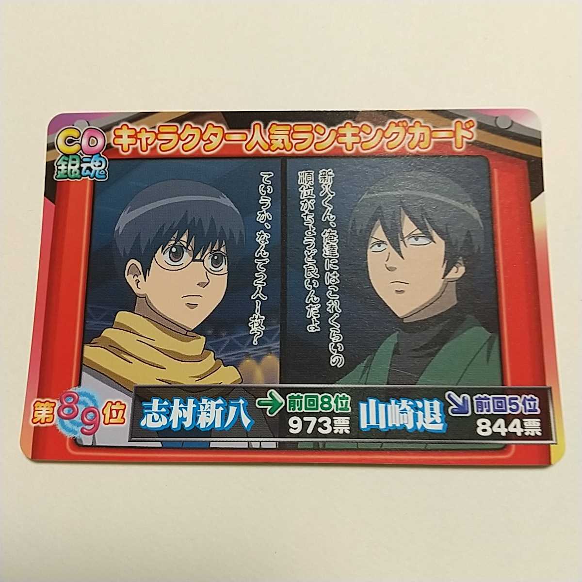 爆売り 神楽 銀魂 クリアコレクション キャラクター人気ランキングカード 6位 Z568 送料63円 Capoeiraibce Org 爆売り 神楽 銀魂 クリアコレクション キャラクター人気ランキングカード 6位 Z568 送料63円 Capoeiraibce Org