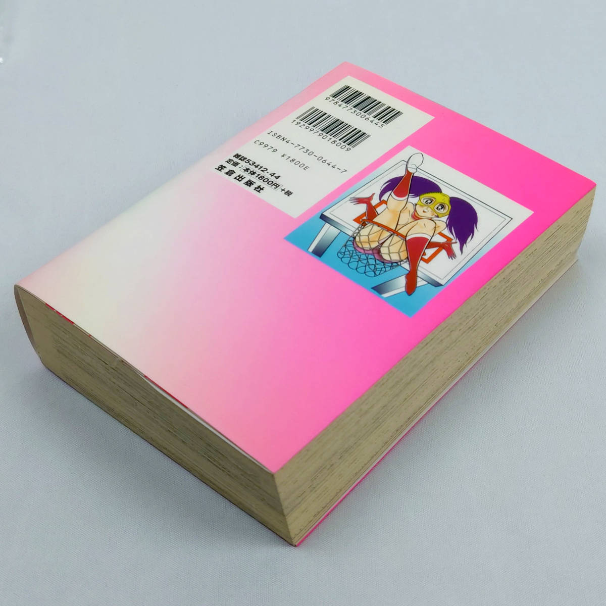 初版帯付】まぼろしパンティ 全1巻 永井豪 スーパーにゃん まぼろし