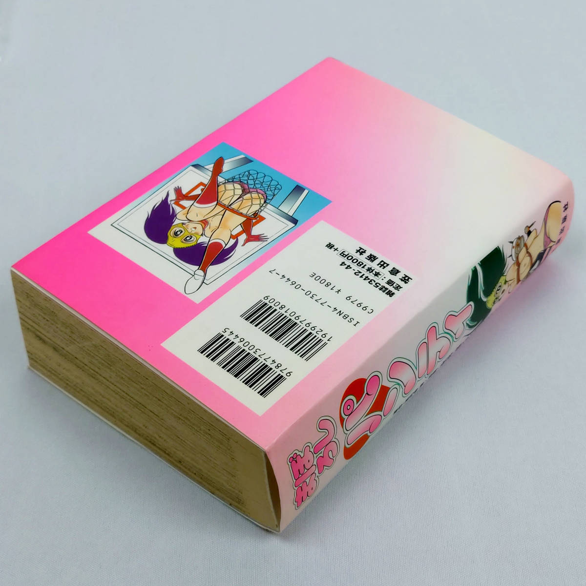 帯付き　まぼろしパンティ 永井豪　笠倉出版社 初版帯付】まぼろしパンティ 全1巻 永井豪 スーパーにゃん(全巻セット