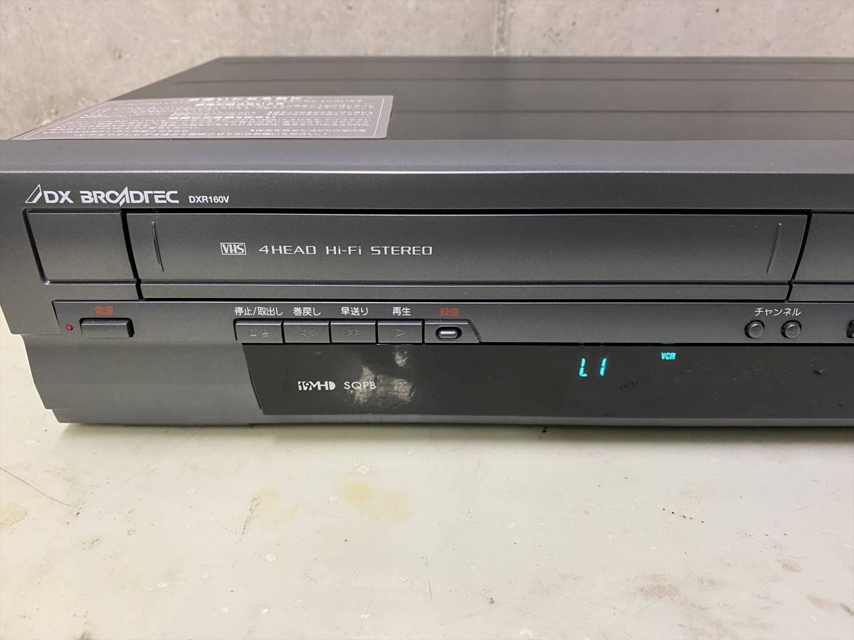 DXR160V DX BROADTEC DXアンテナ 船井電機 ジャンク 【公式通販】