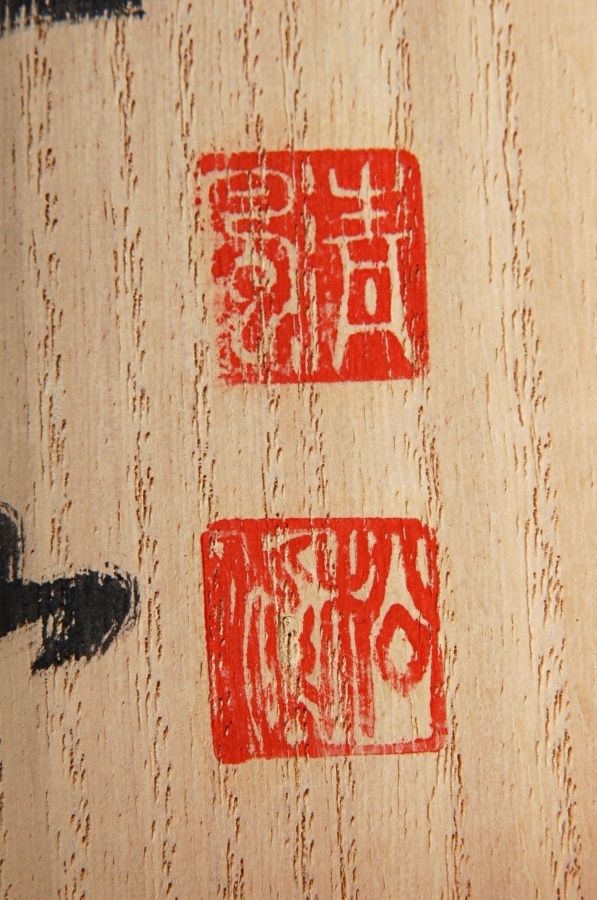 121006【真作】◇五代 清風与平 筆 達磨図 掛軸 紙本肉筆 共箱付 ◇t