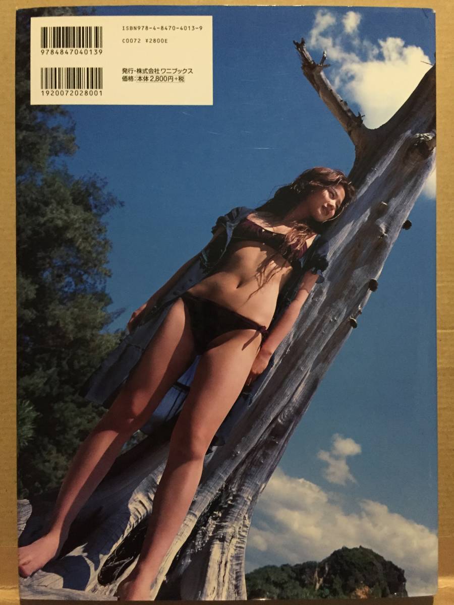 古本 帯なし 写真集 一瞬 新垣里沙 Dvd付 撮影 西田幸樹 アイドル 女優 モーニング娘 沖縄 水着 クリックポスト発送等 モーニング娘 売買されたオークション情報 Yahooの商品情報をアーカイブ公開 オークファン Aucfan Com