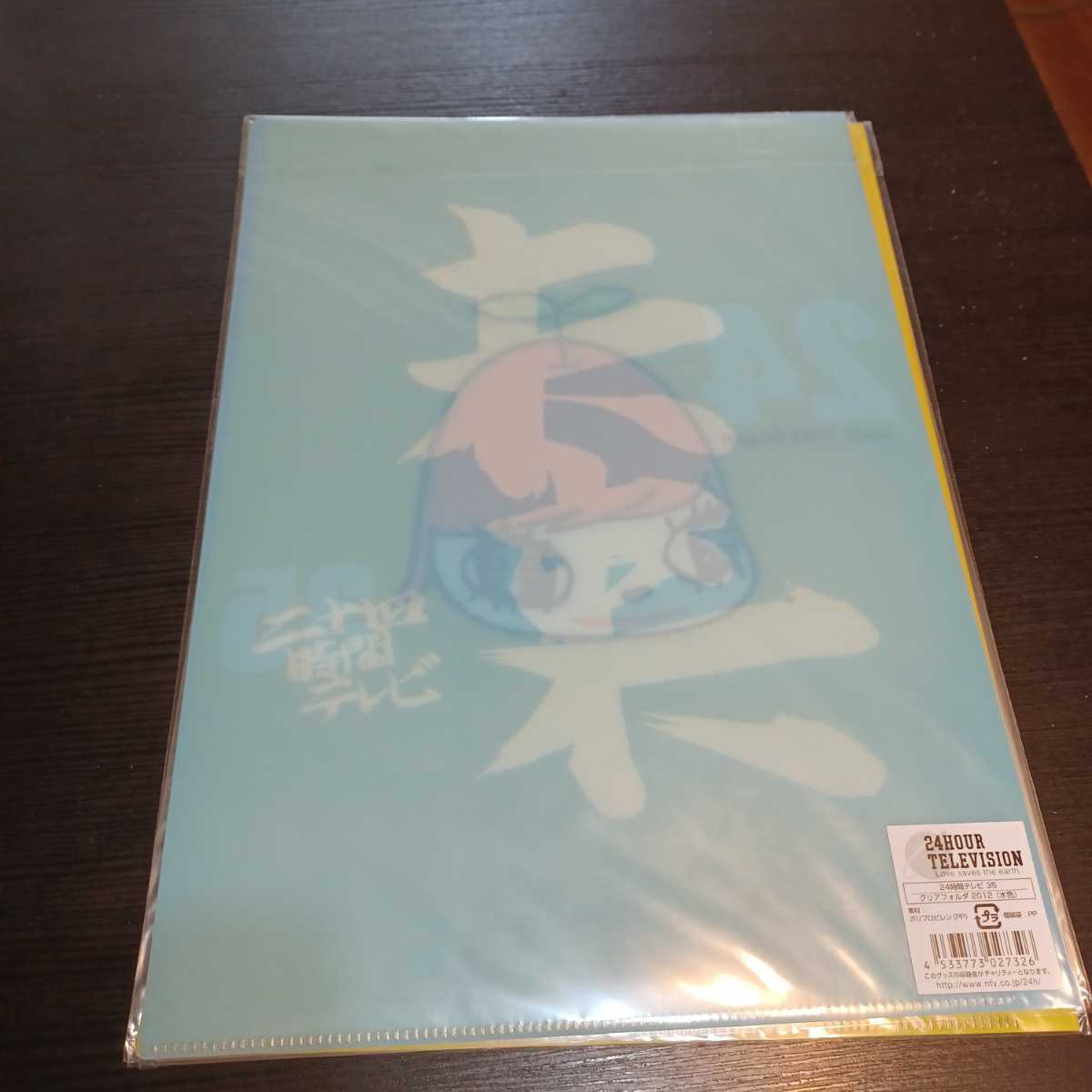 大野智 奈良美智 24時間テレビクリアファイル 3枚セット クリアファイル 嵐arashi 嵐 文房具 雑貨 イラスト イラストレーター クリアファイル 売買されたオークション情報 Yahooの商品情報をアーカイブ公開 オークファン Aucfan Com