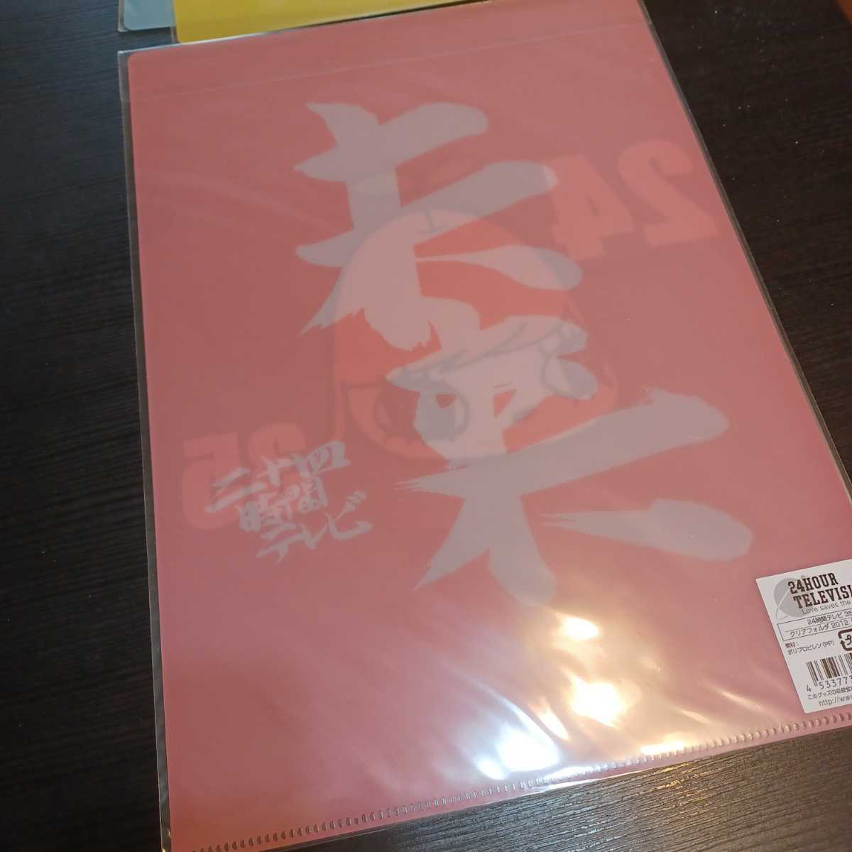 大野智 奈良美智 24時間テレビクリアファイル 3枚セット クリアファイル 嵐arashi 嵐 文房具 雑貨 イラスト イラストレーター クリアファイル 売買されたオークション情報 Yahooの商品情報をアーカイブ公開 オークファン Aucfan Com