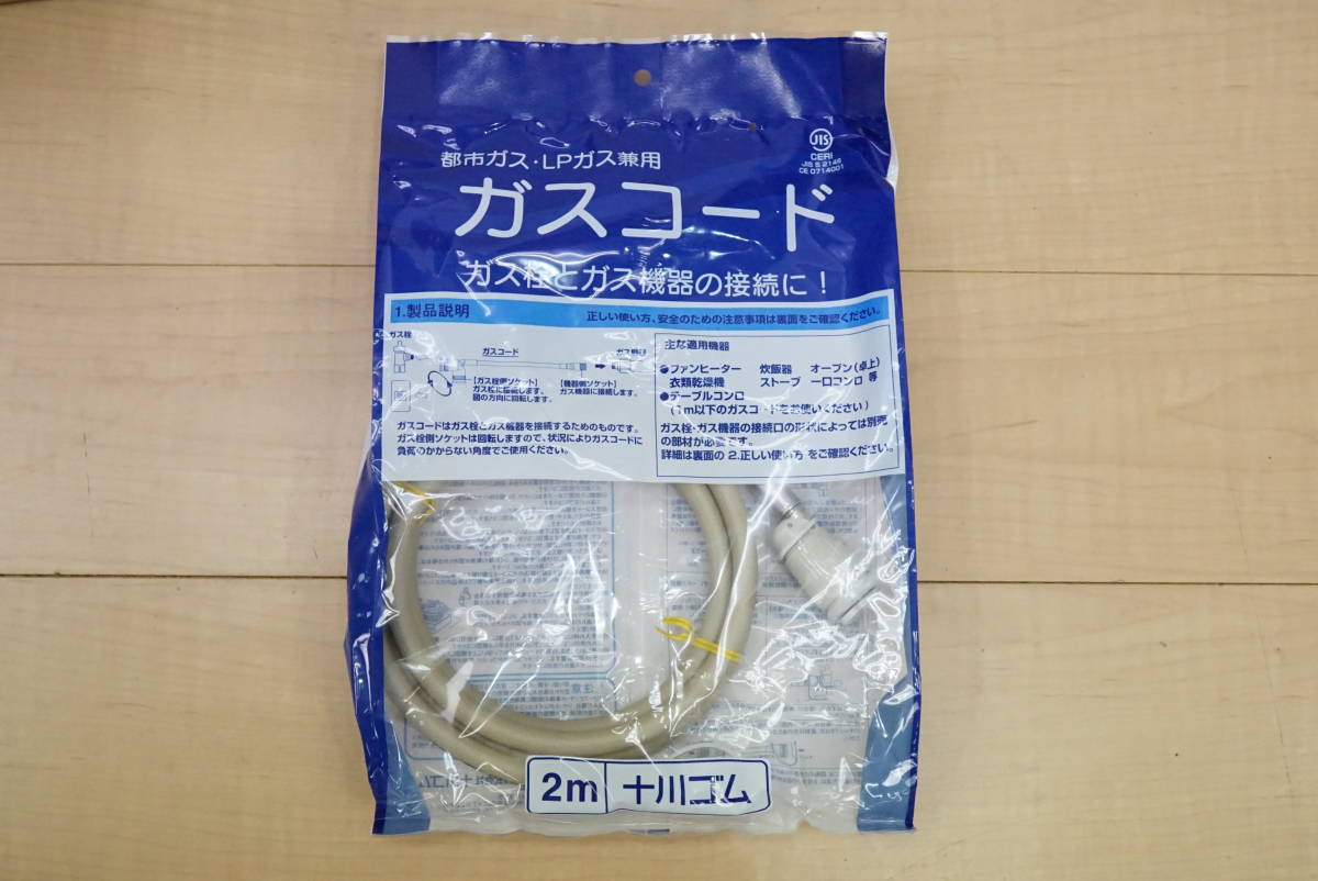 未使用】リンナイ ガスファンヒーター SRC-365E 1mガスコード付 未使用 