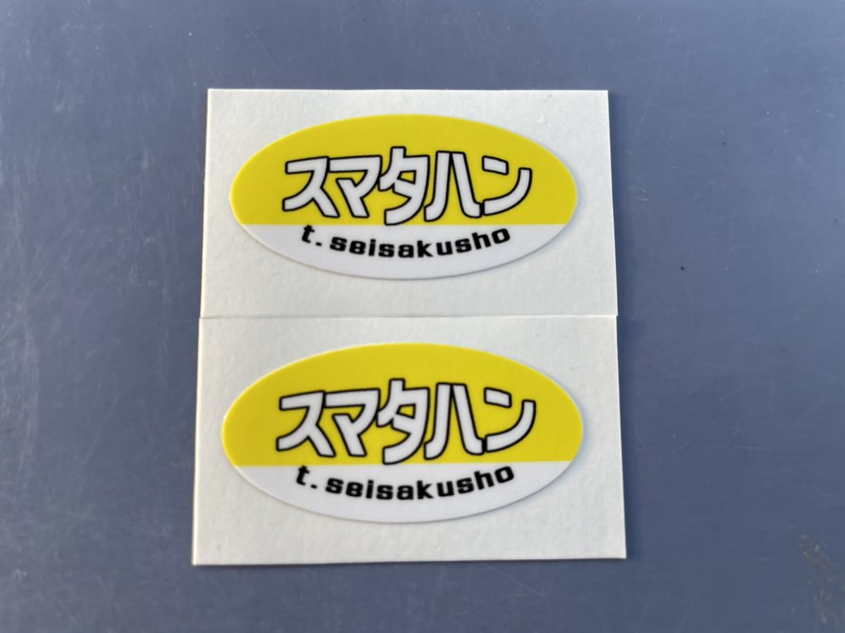 Z1 Z2 KZ FX 36パイ スマタハン セパハン 中古品 スミダマグラトマゼリ 