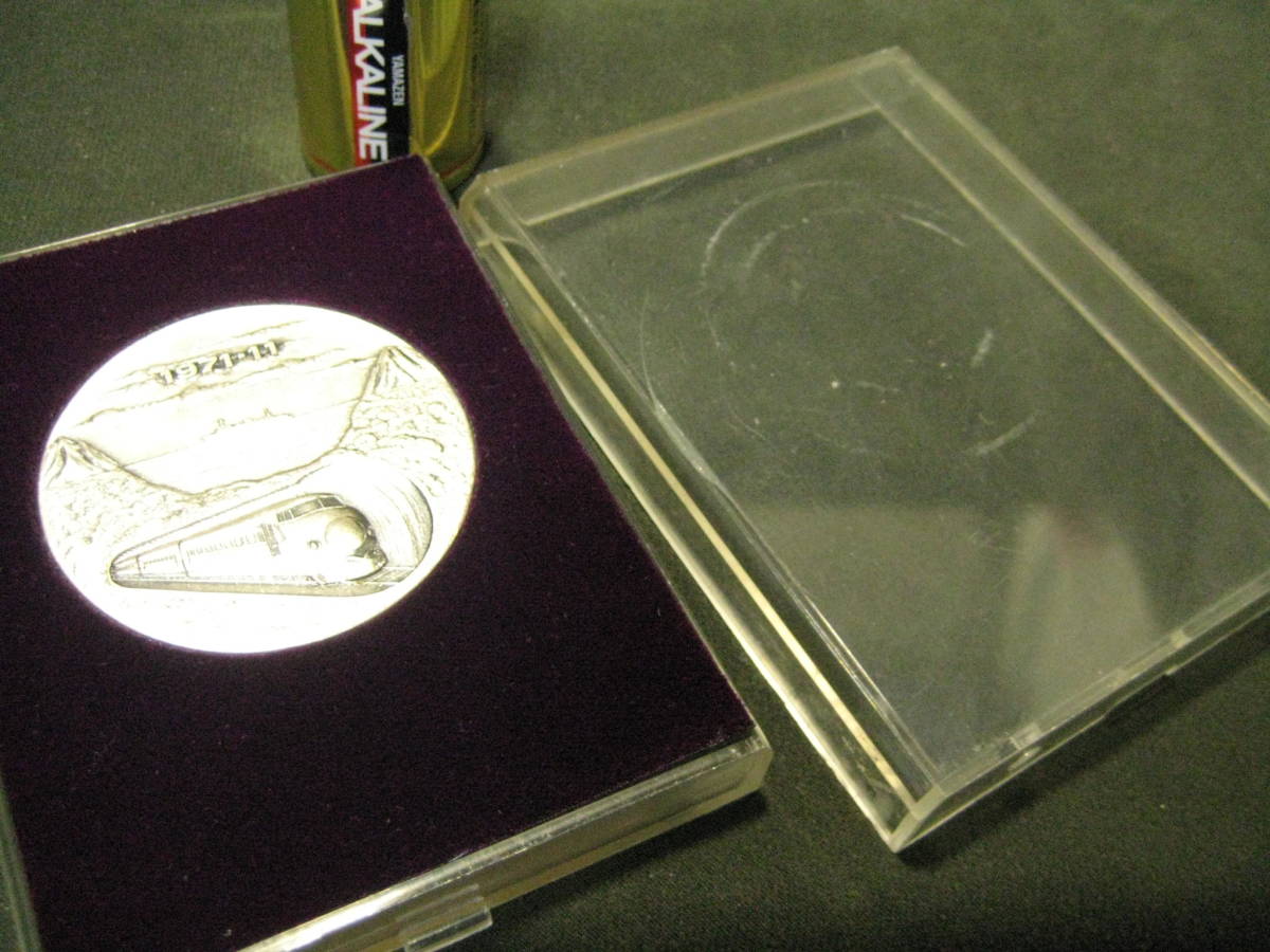 昭和レトロ 1971/11 青函トンネル起工記念メダル 中古品 国鉄 新幹線