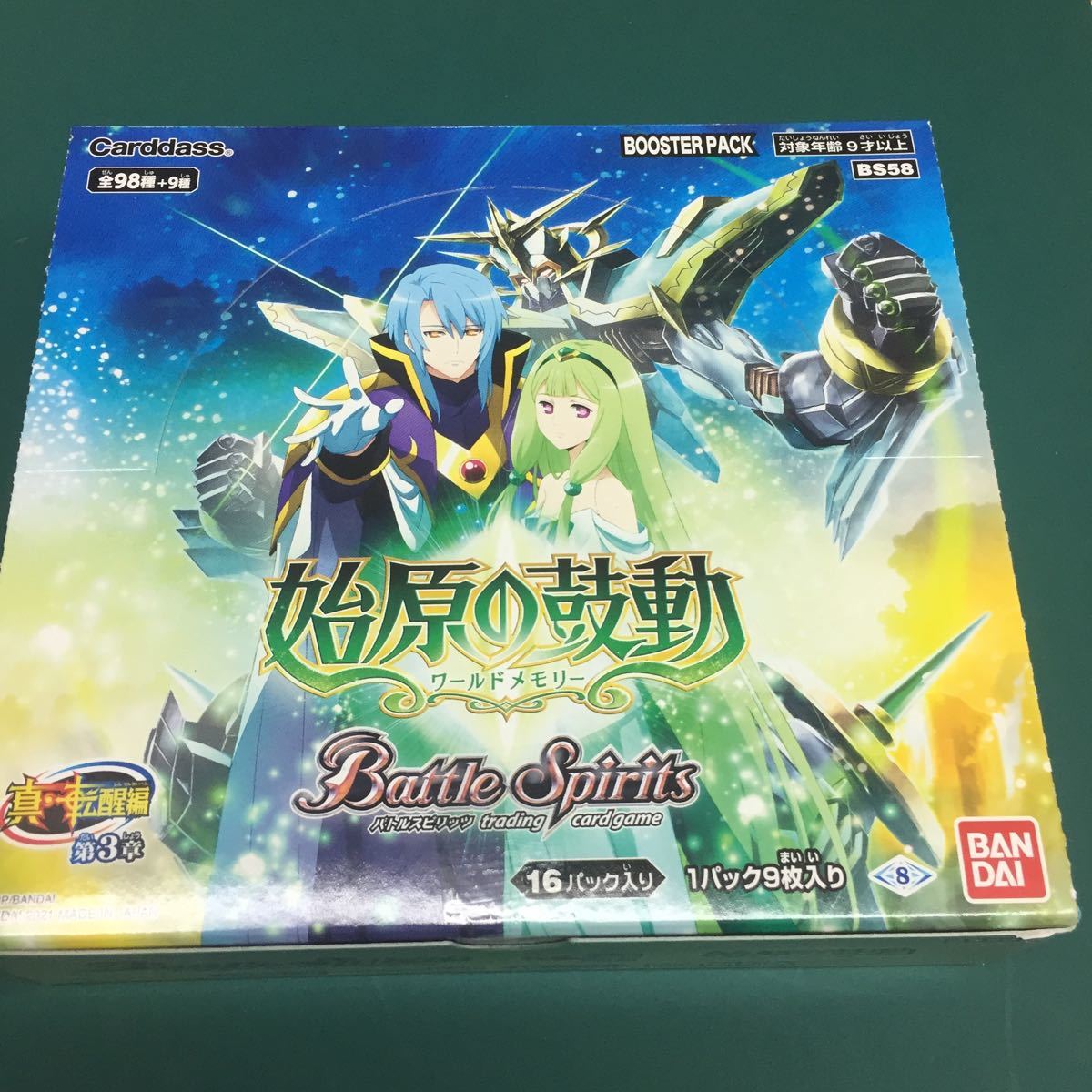 即決☆すぐ発送します☆新品未開封☆バトルスピリッツ 真・転醒編 第3