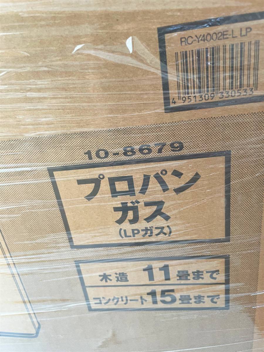 ガスファンヒーター RC-Y4002E-L リンナイ 最新 H72111001 15畳 【新品未使用】リンナイ ガスファンヒーター RC-Y4002E-L ラテ プロパンガス(LPガス)