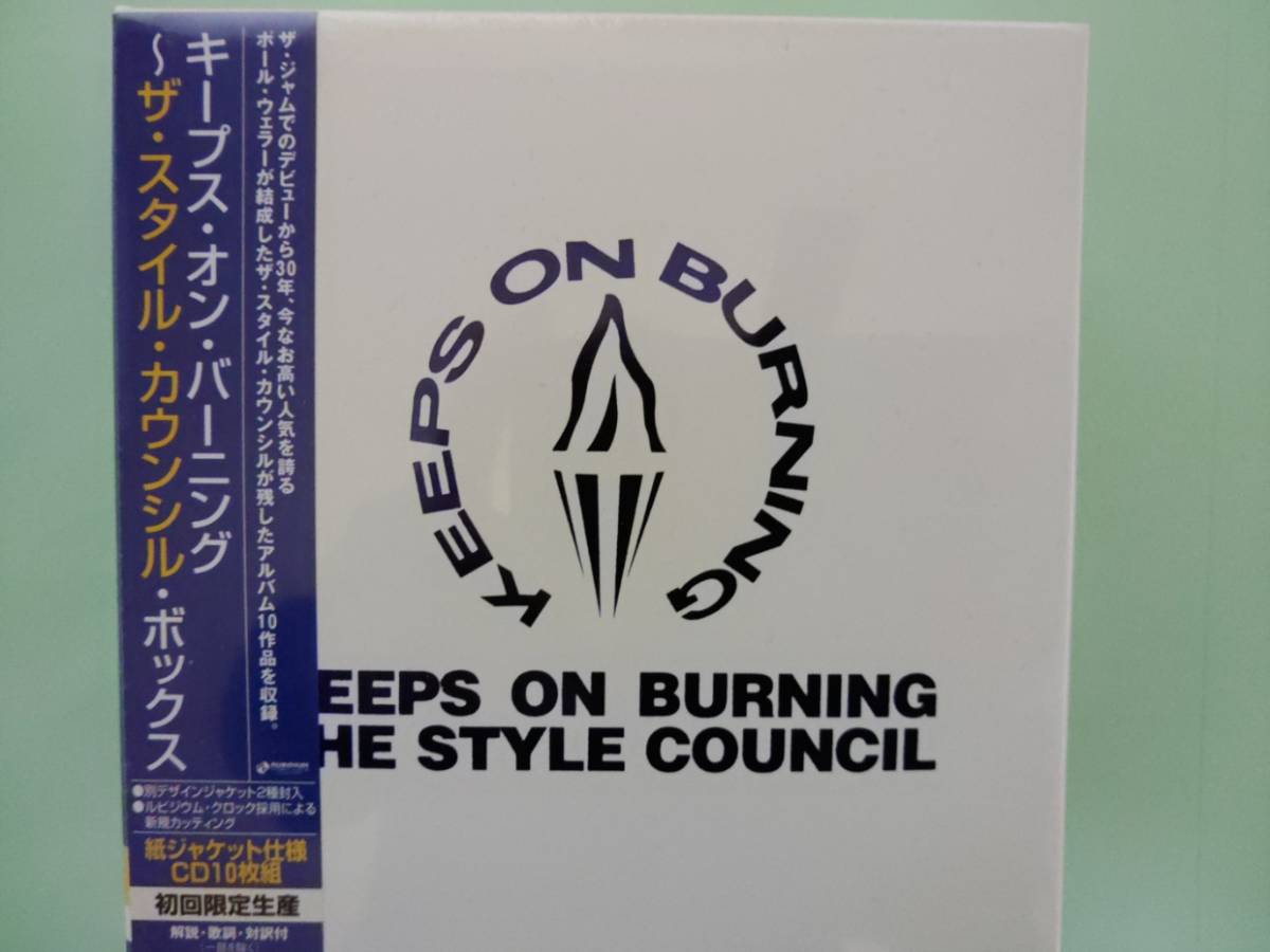 ザ・スタイル・カウンシル / キープス・オン・バーニング CD10枚組 BOX ザ・スタイル・カウンシル ⁄ キープス・オン・バーニング CD10枚組 BOX